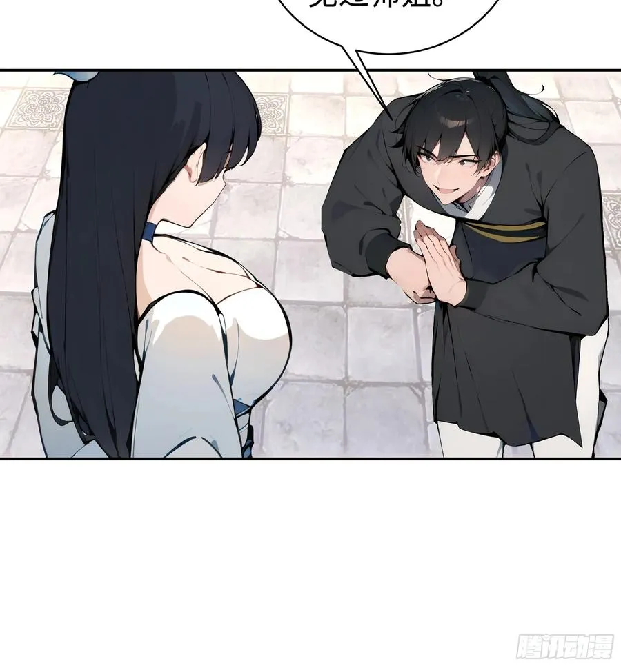 03 赢了，叫我夫君可好？ 第36页