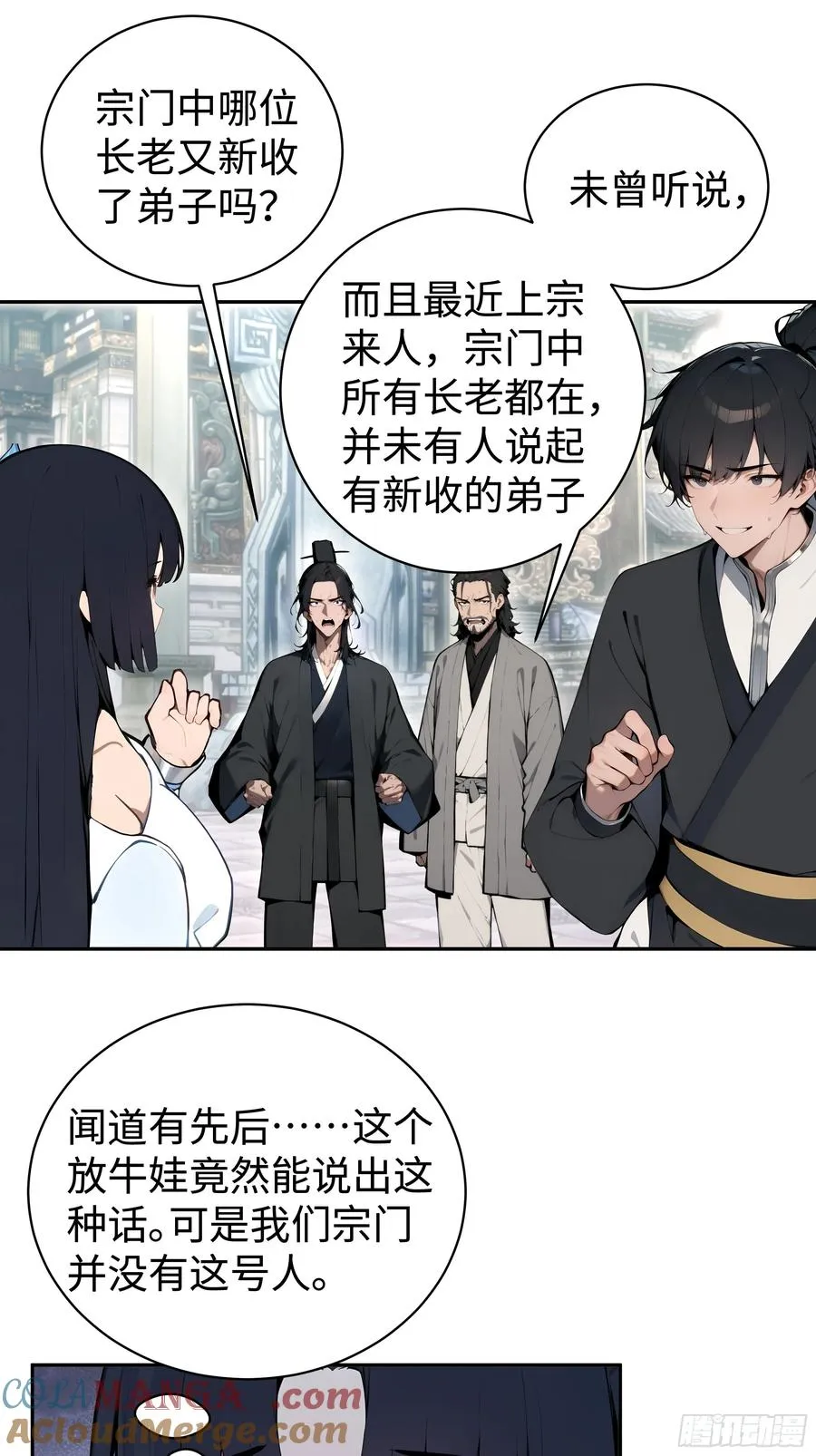 03 赢了，叫我夫君可好？ 第37页