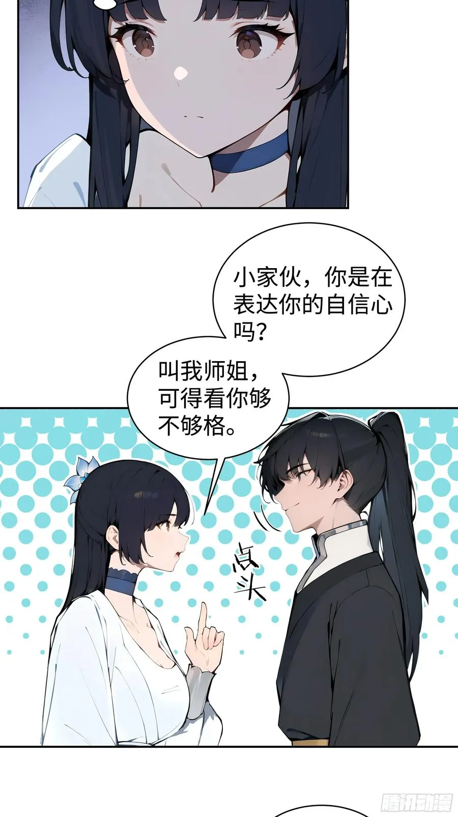 03 赢了，叫我夫君可好？ 第38页