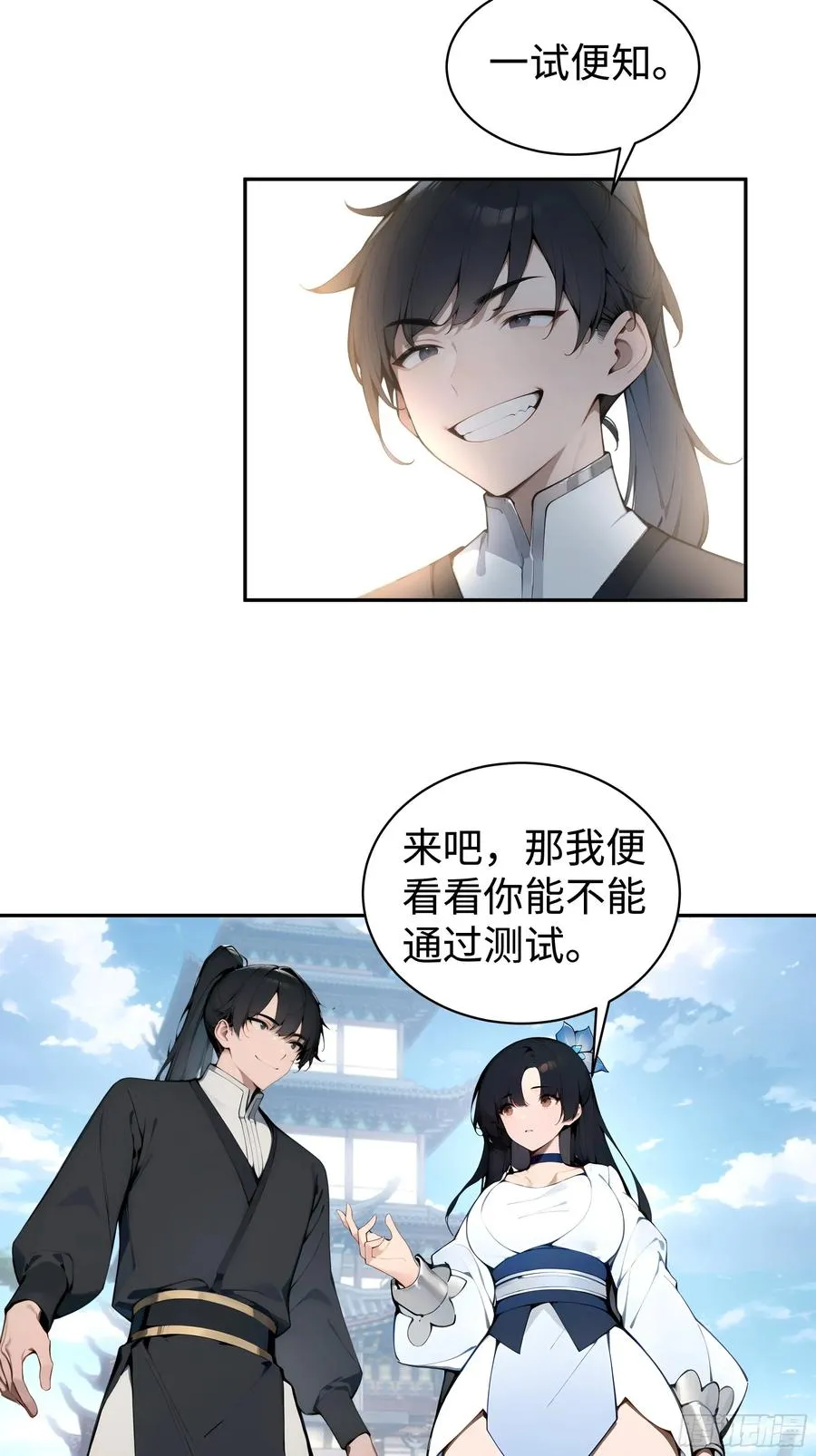 03 赢了，叫我夫君可好？ 第39页