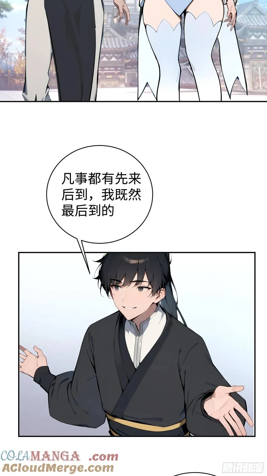 03 赢了，叫我夫君可好？ 第40页