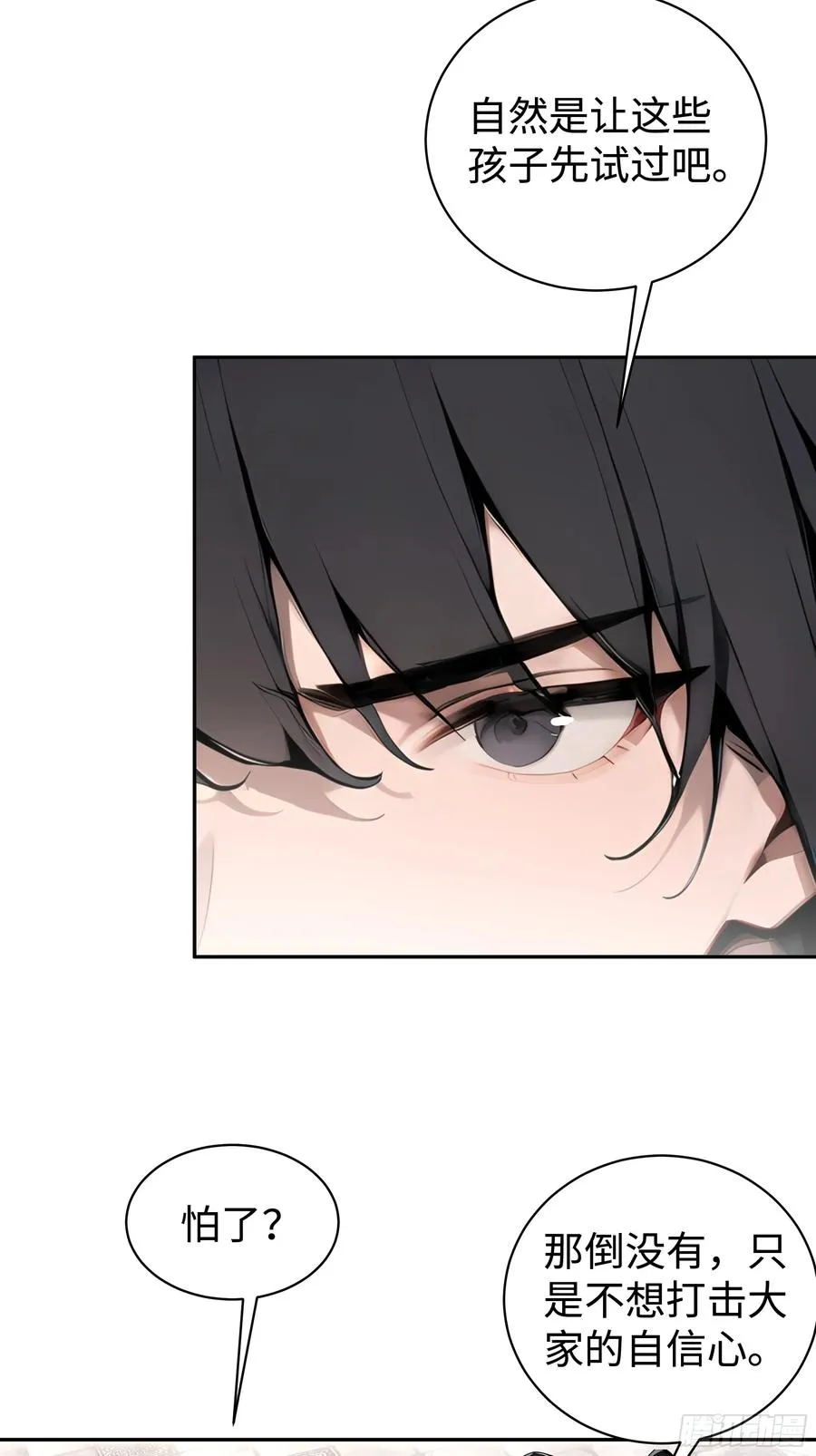 03 赢了，叫我夫君可好？ 第41页