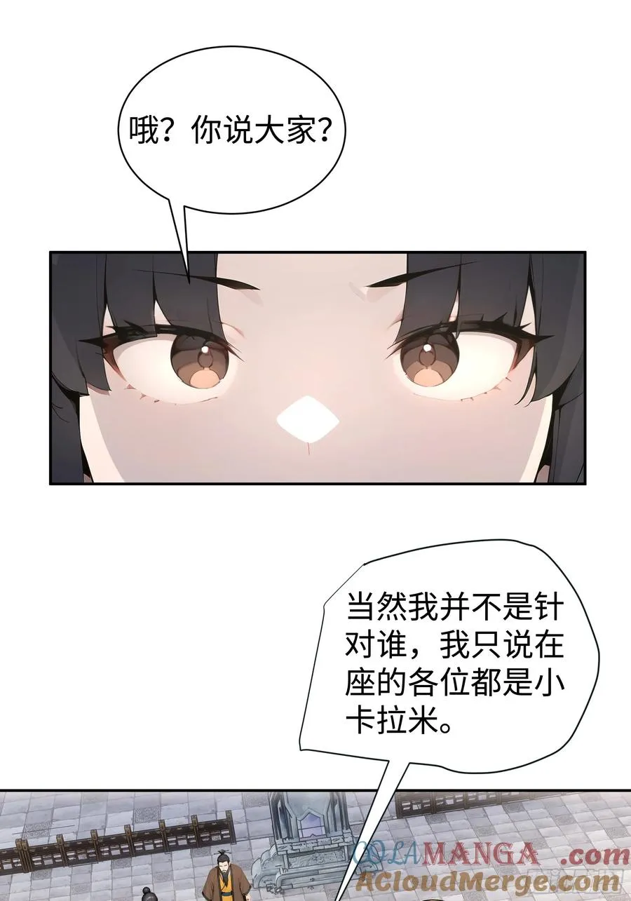 03 赢了，叫我夫君可好？ 第43页