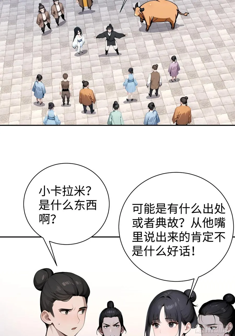 03 赢了，叫我夫君可好？ 第44页