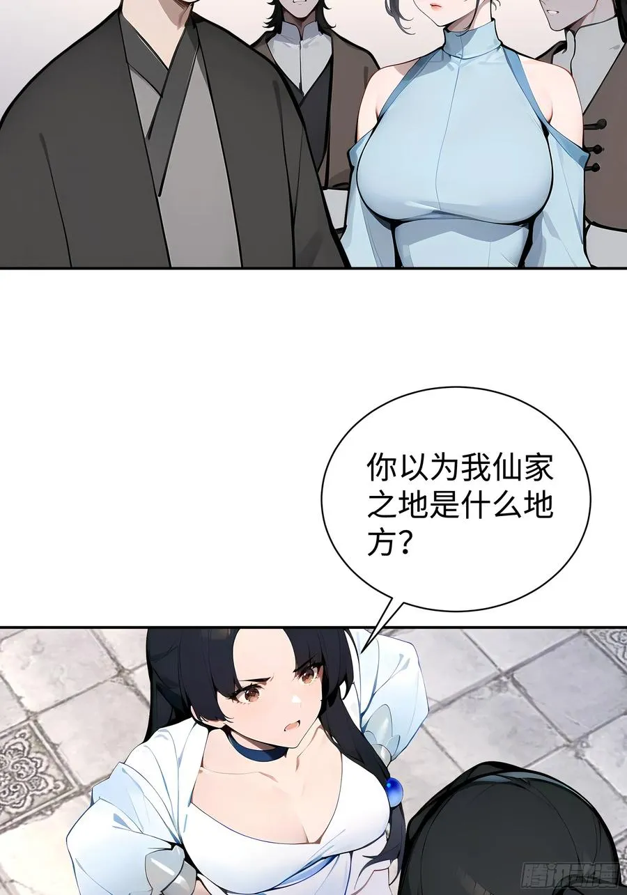 03 赢了，叫我夫君可好？ 第45页