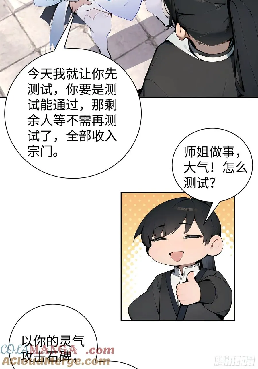 03 赢了，叫我夫君可好？ 第46页