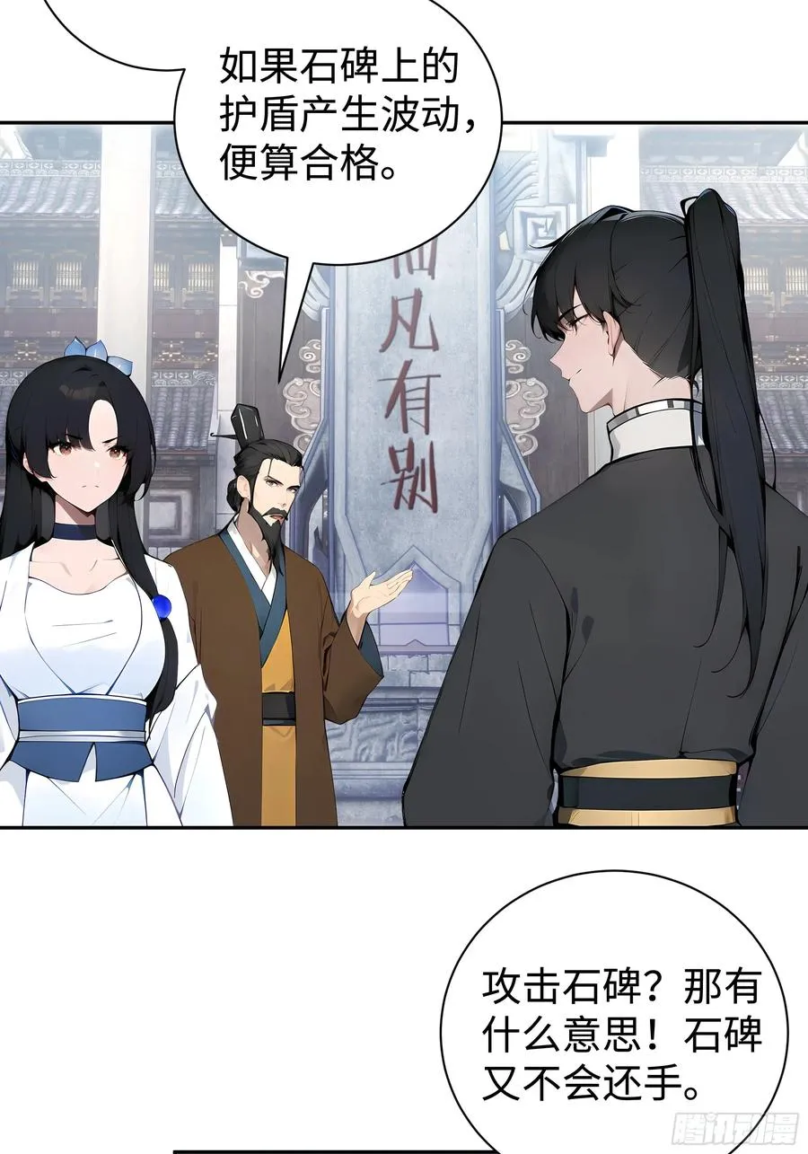 03 赢了，叫我夫君可好？ 第47页
