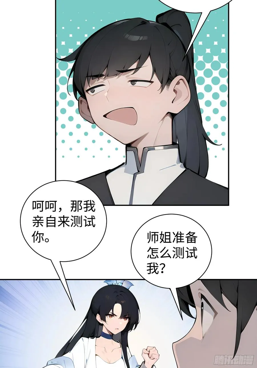 03 赢了，叫我夫君可好？ 第48页