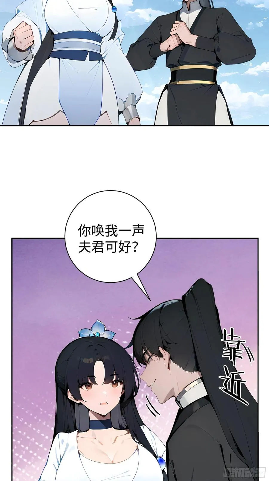 03 赢了，叫我夫君可好？ 第51页