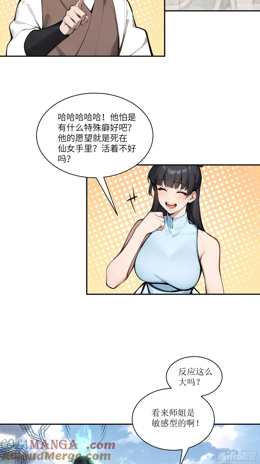04 放牛娃，牛逼！ 第4页