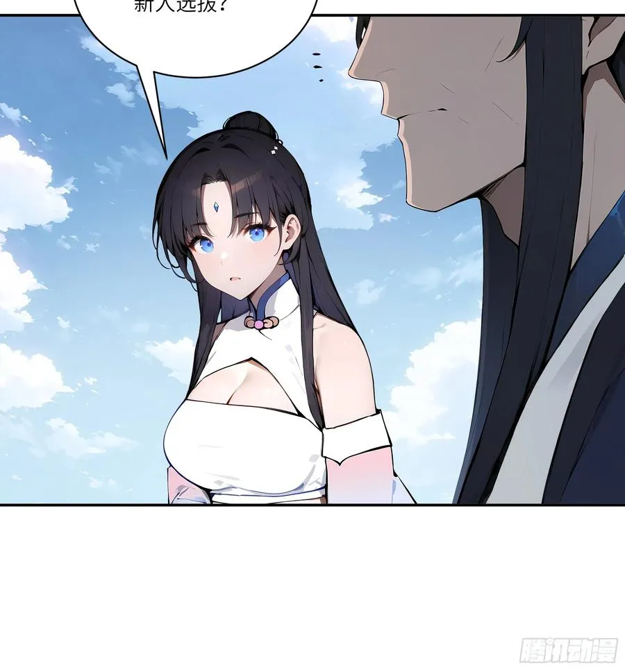 04 放牛娃，牛逼！ 第8页