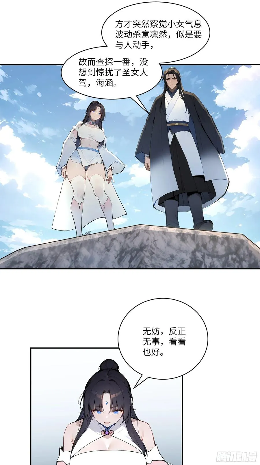 04 放牛娃，牛逼！ 第9页