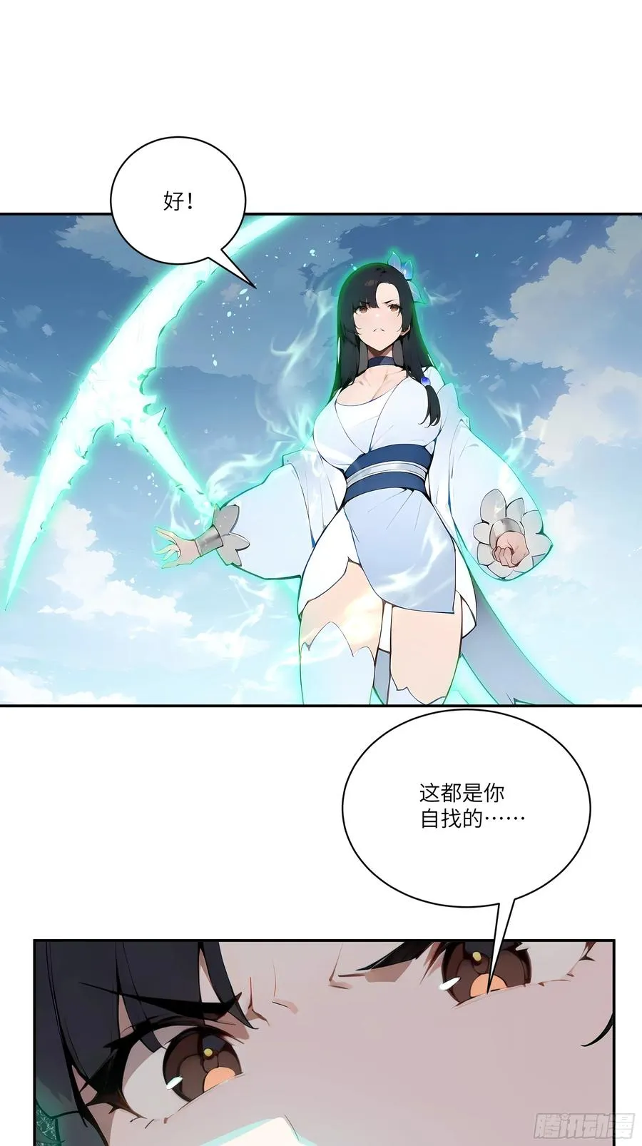 04 放牛娃，牛逼！ 第11页
