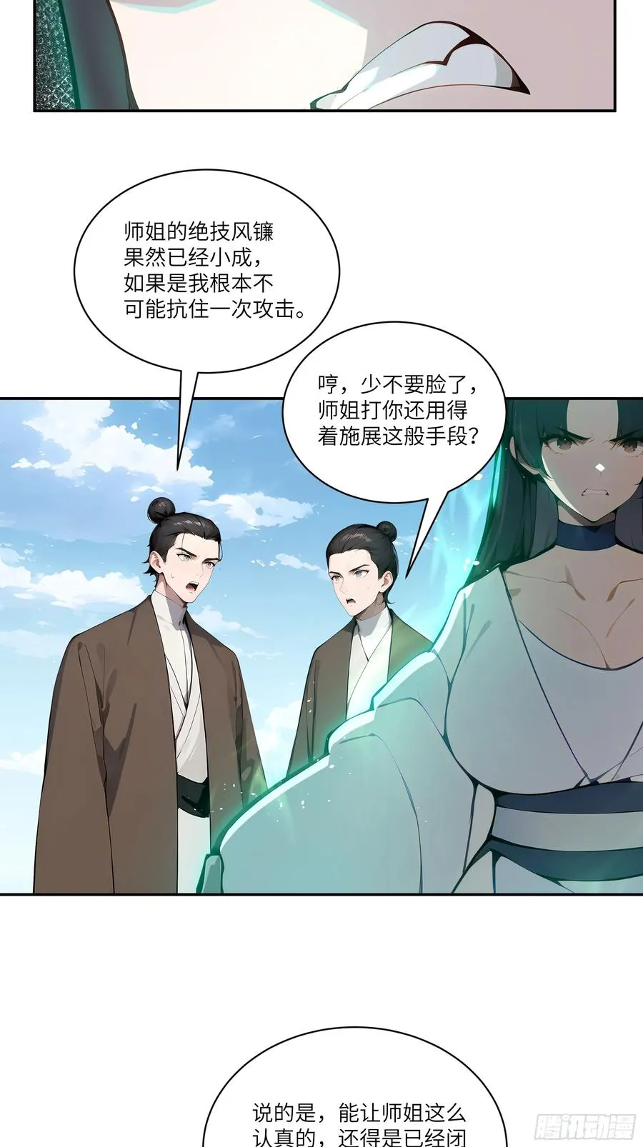 04 放牛娃，牛逼！ 第12页
