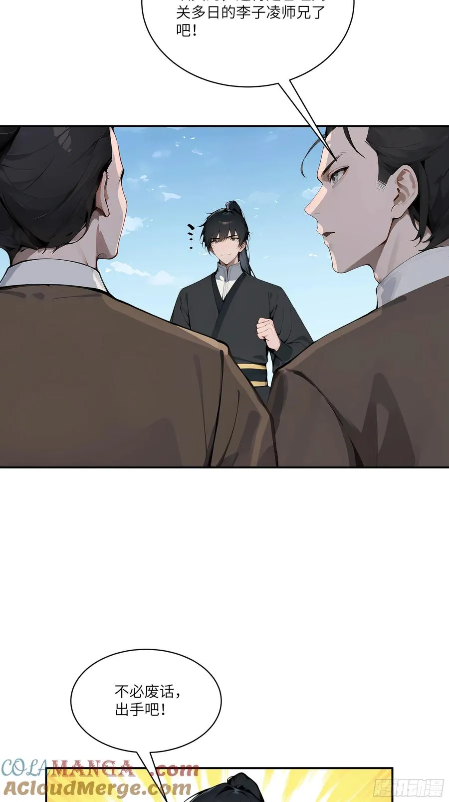 04 放牛娃，牛逼！ 第13页