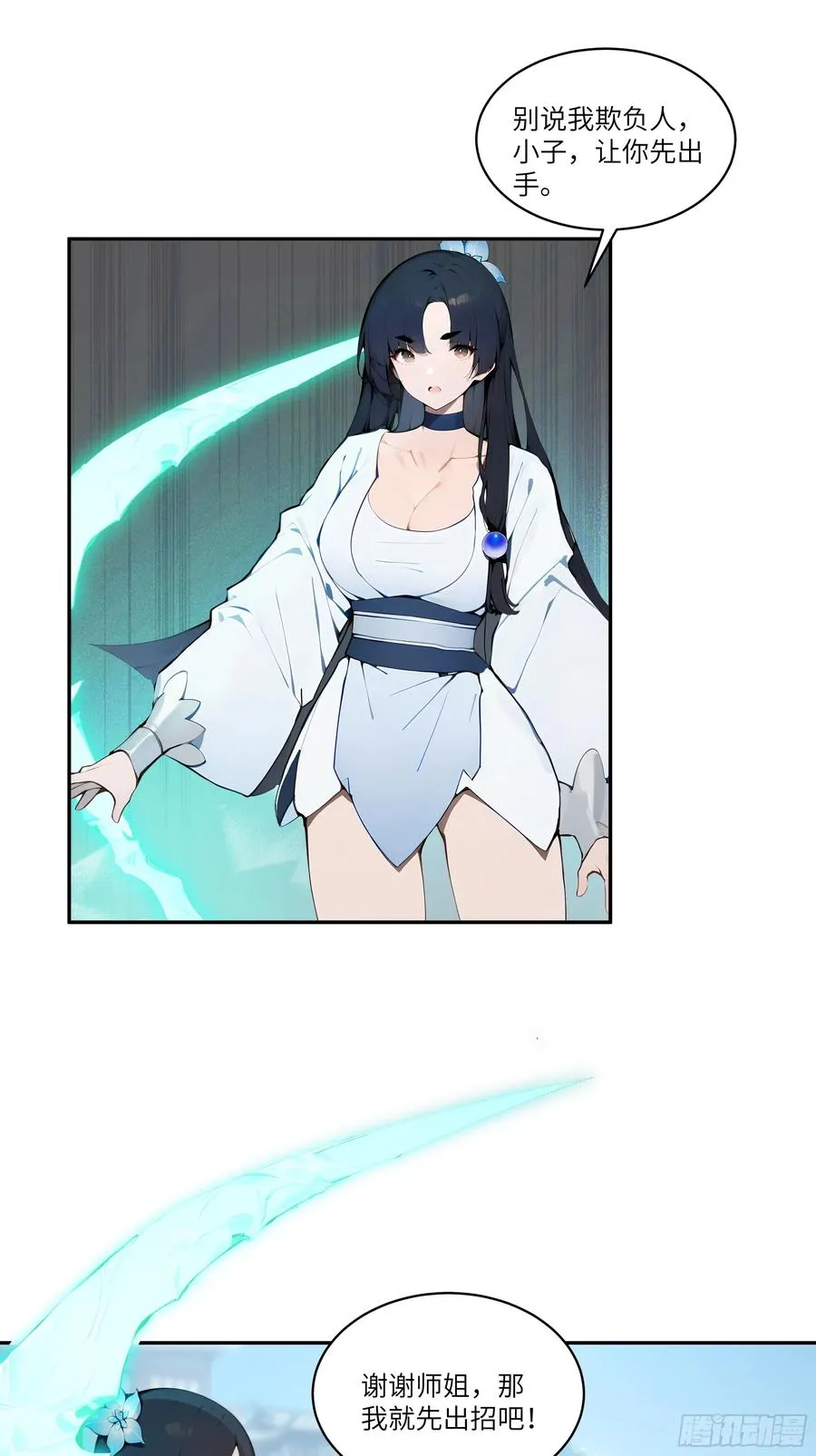 04 放牛娃，牛逼！ 第15页