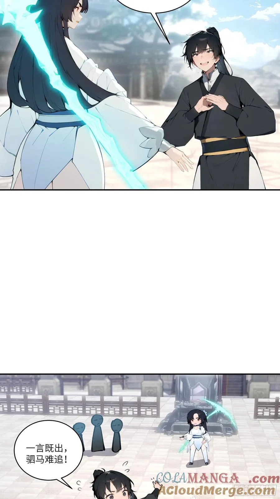 04 放牛娃，牛逼！ 第16页