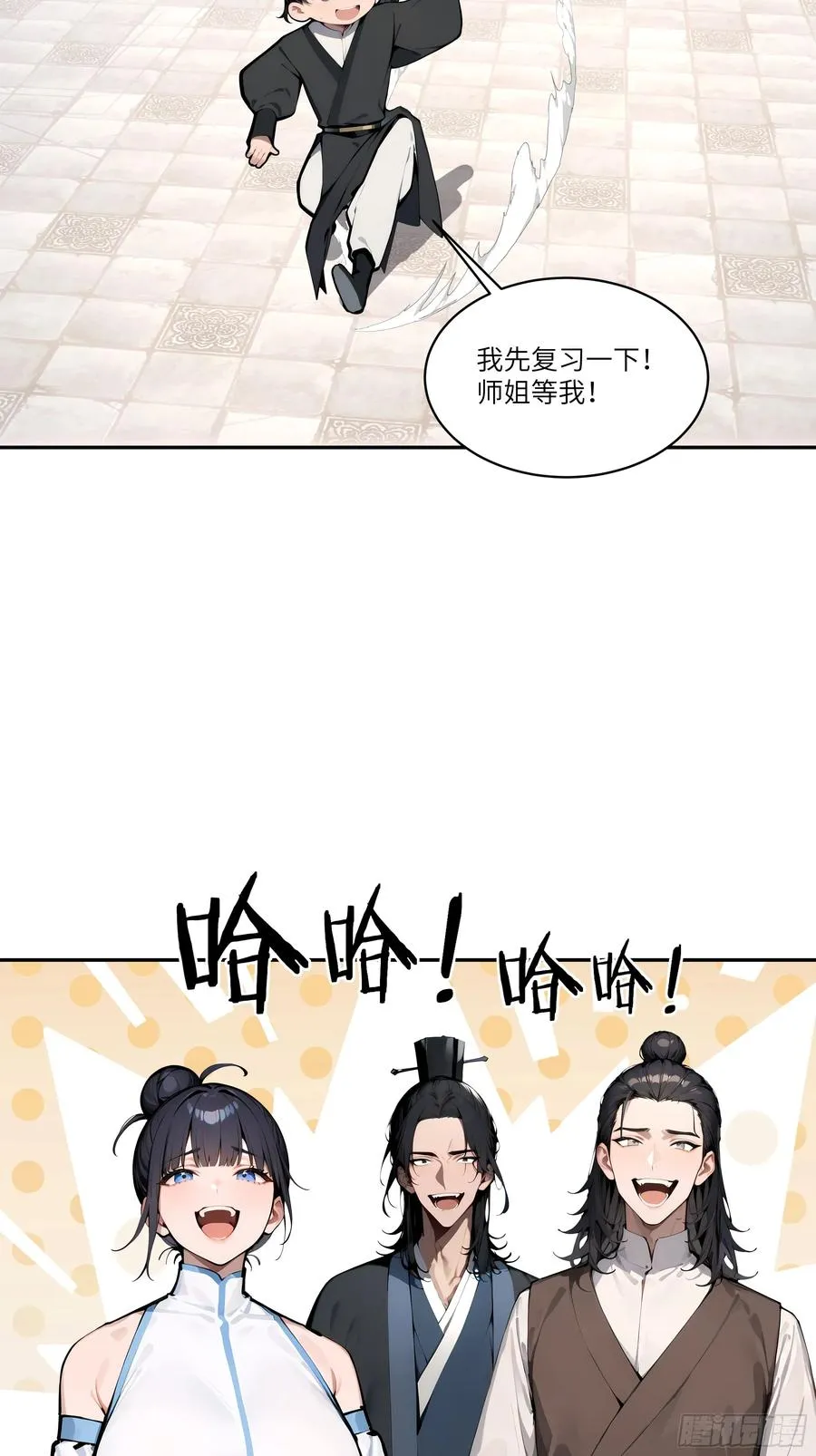 04 放牛娃，牛逼！ 第17页