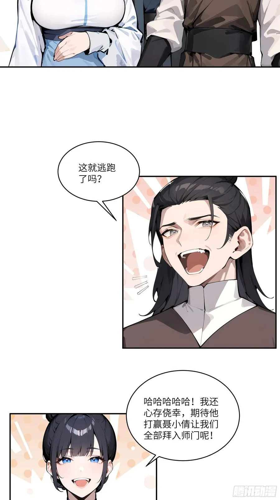 04 放牛娃，牛逼！ 第18页