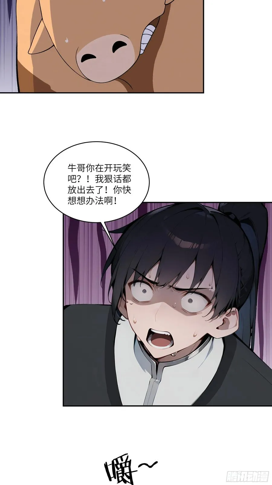 04 放牛娃，牛逼！ 第24页