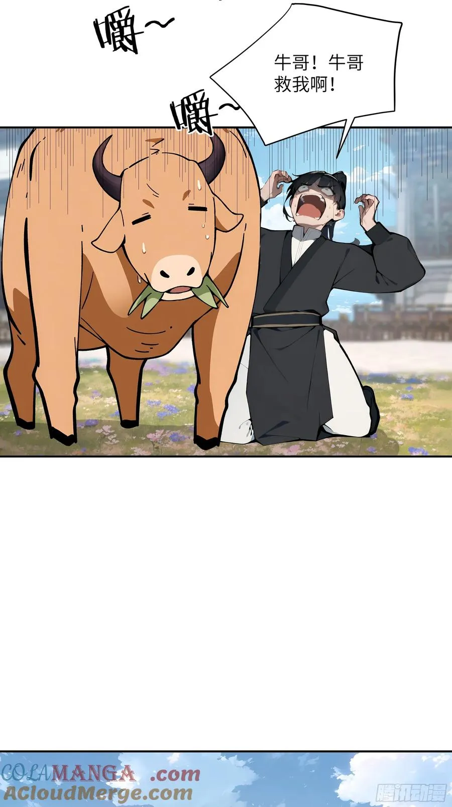 04 放牛娃，牛逼！ 第25页