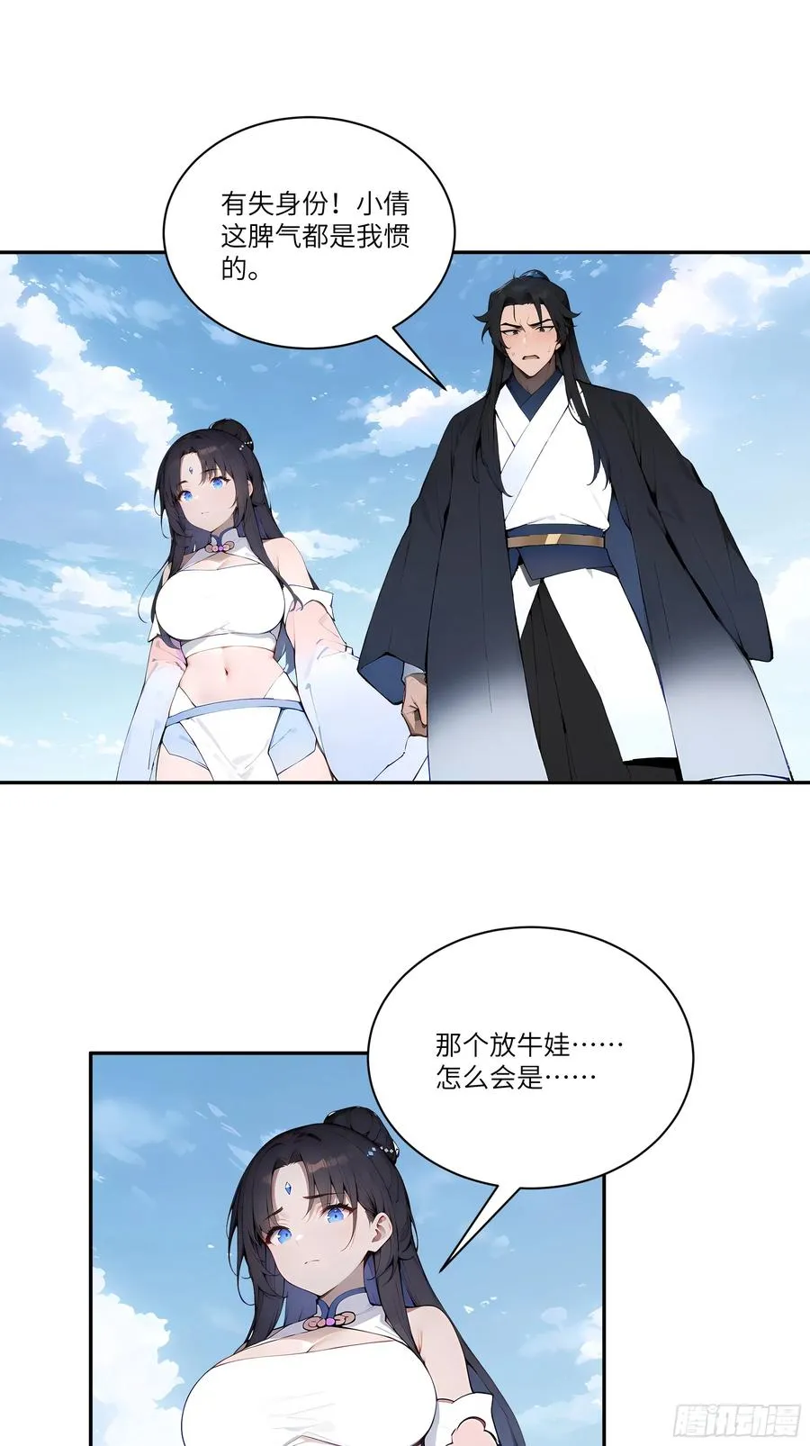 04 放牛娃，牛逼！ 第27页
