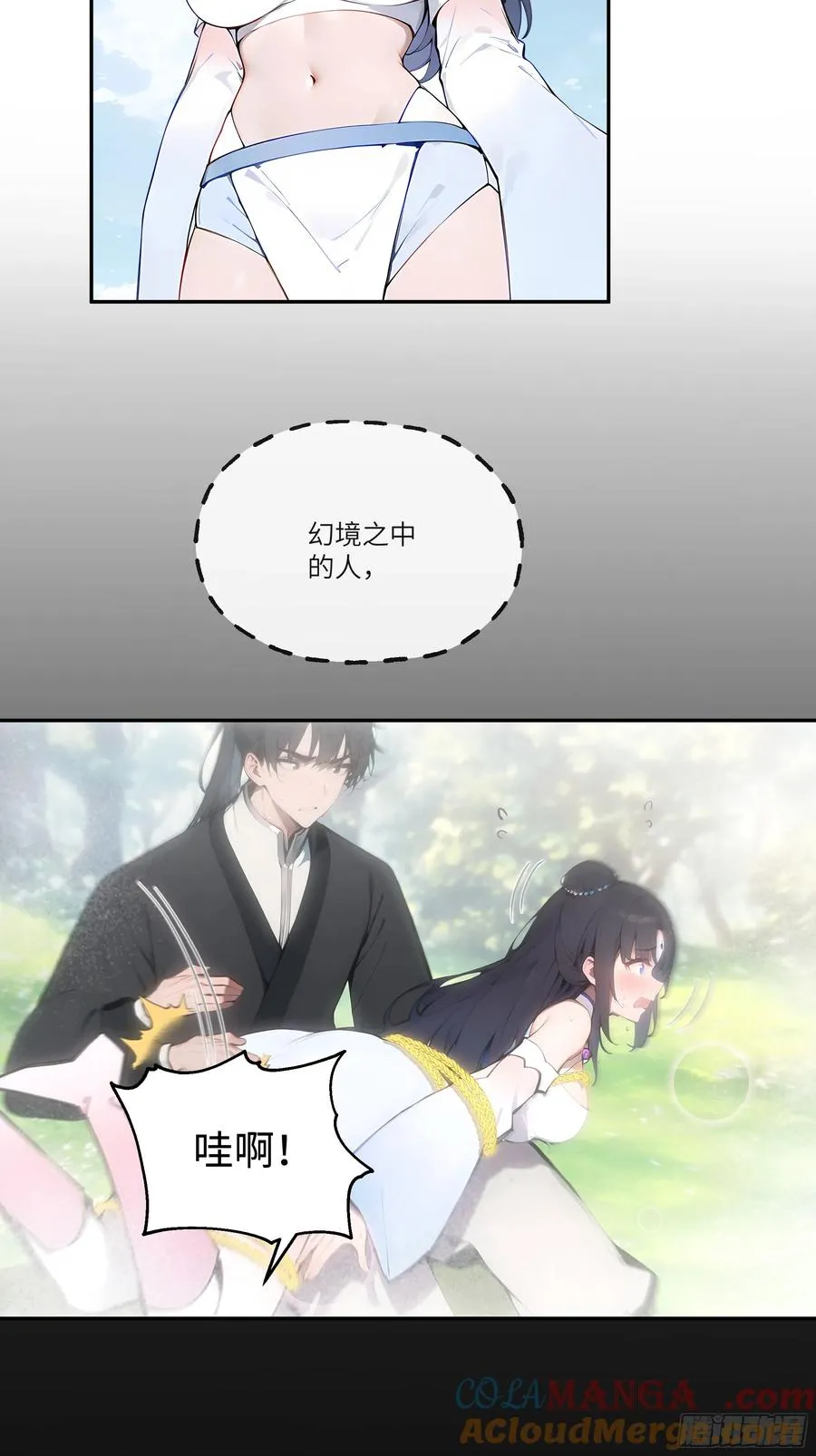 04 放牛娃，牛逼！ 第28页