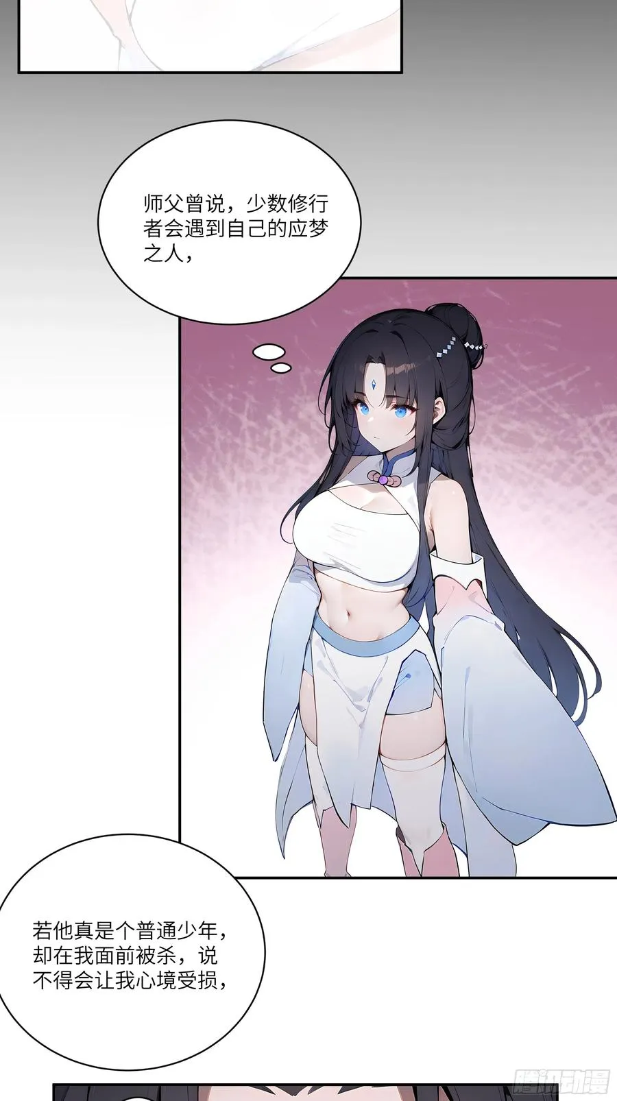 04 放牛娃，牛逼！ 第30页
