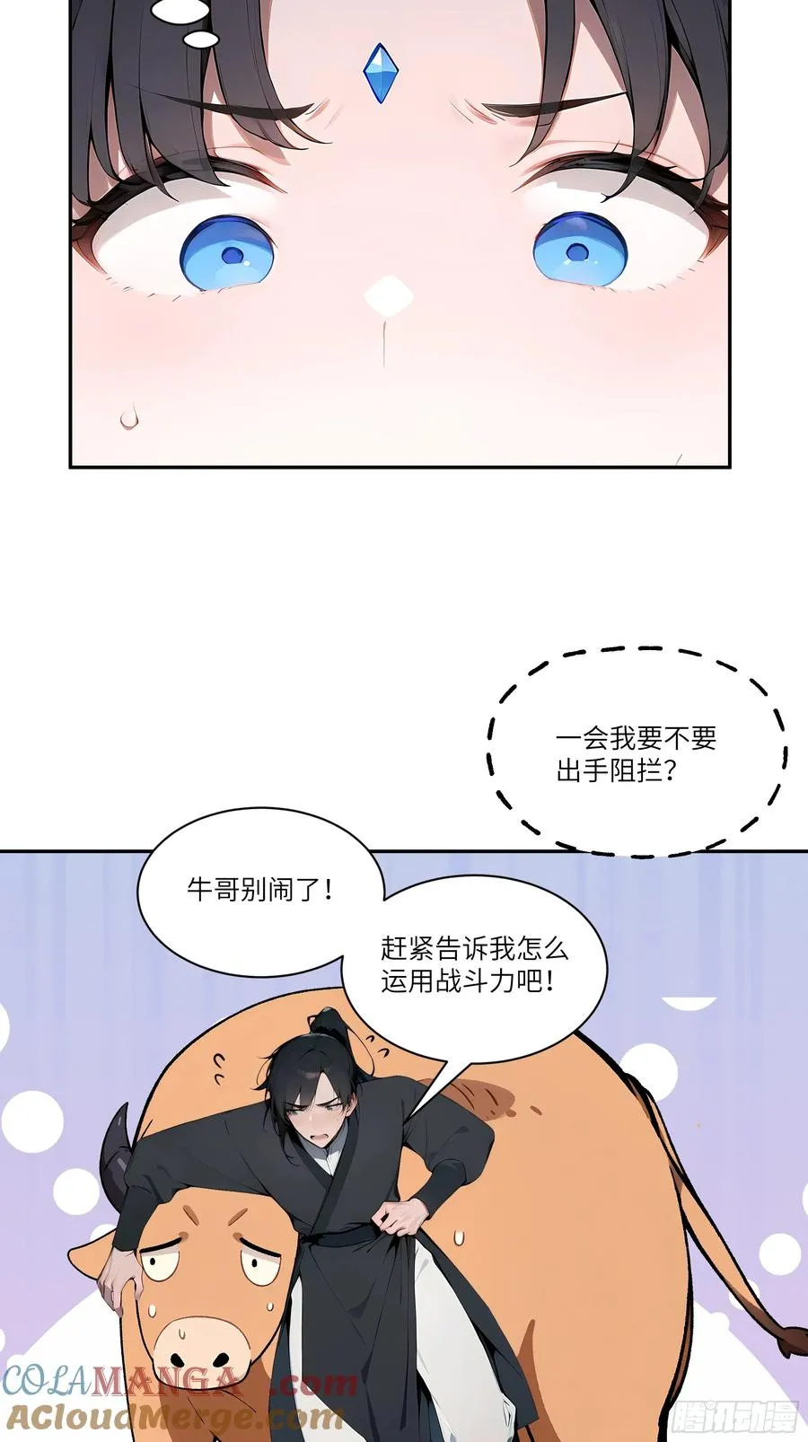 04 放牛娃，牛逼！ 第31页