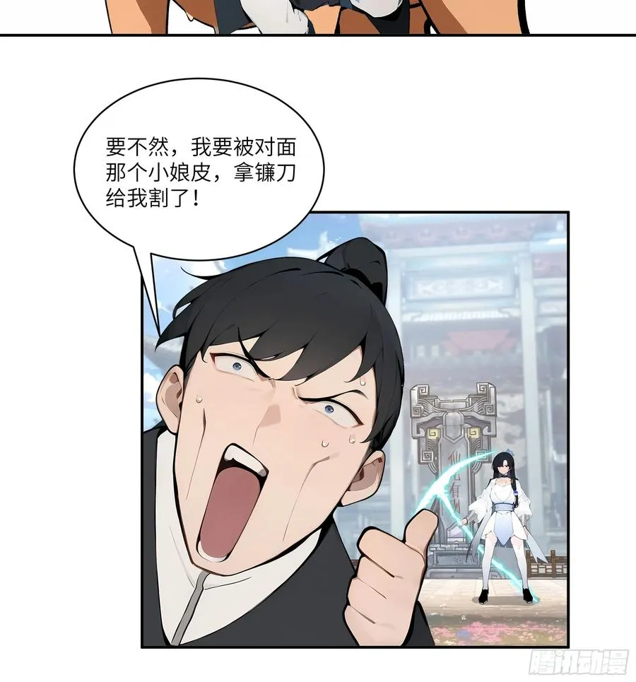 04 放牛娃，牛逼！ 第32页