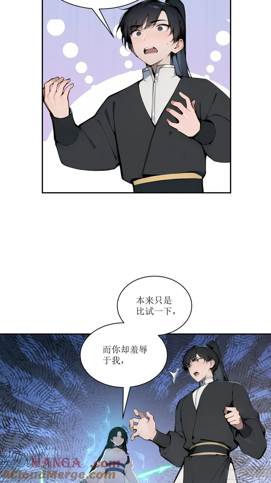 04 放牛娃，牛逼！ 第34页
