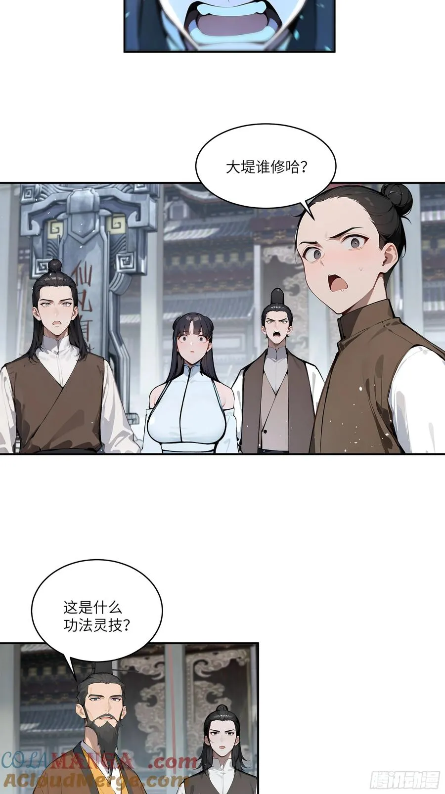 04 放牛娃，牛逼！ 第40页