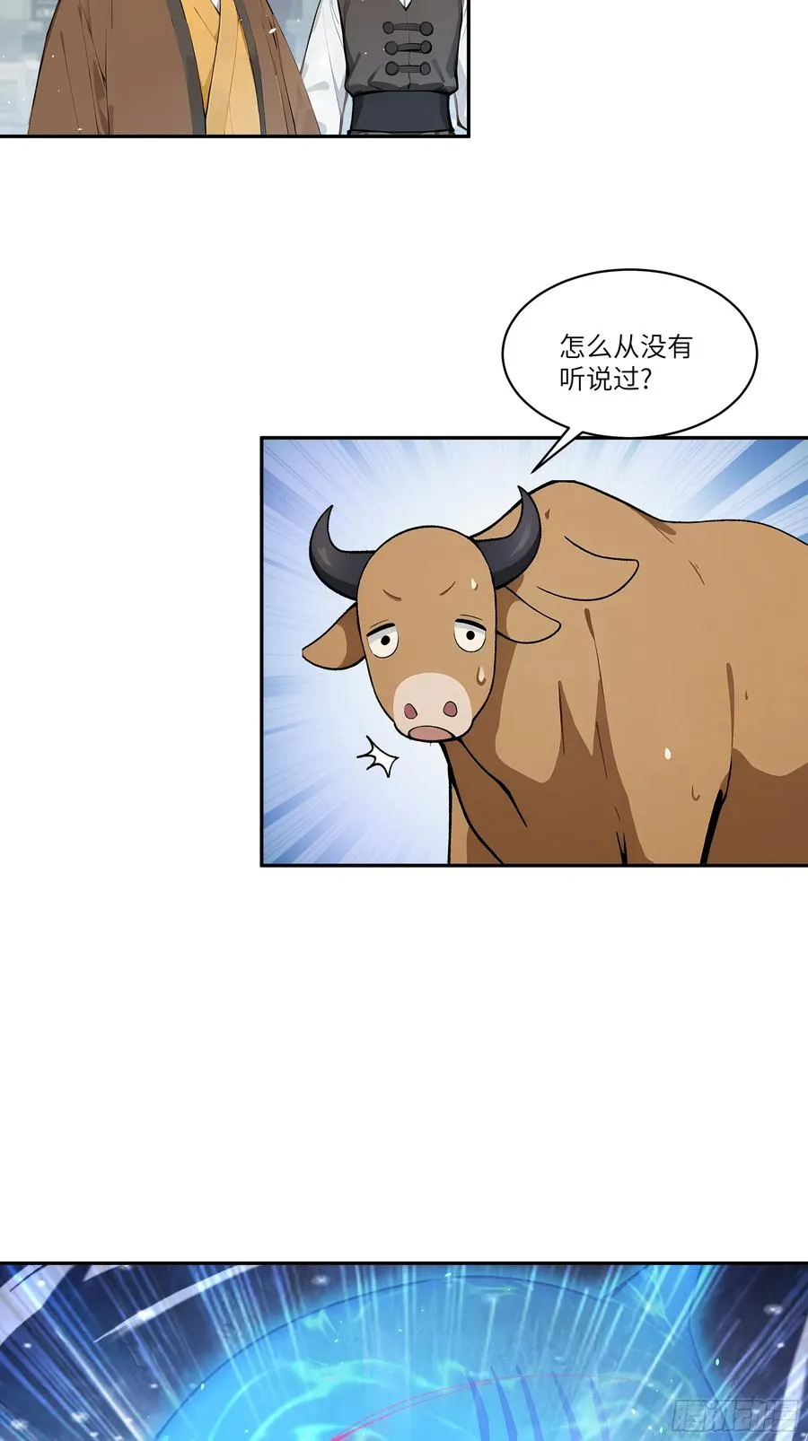 04 放牛娃，牛逼！ 第41页