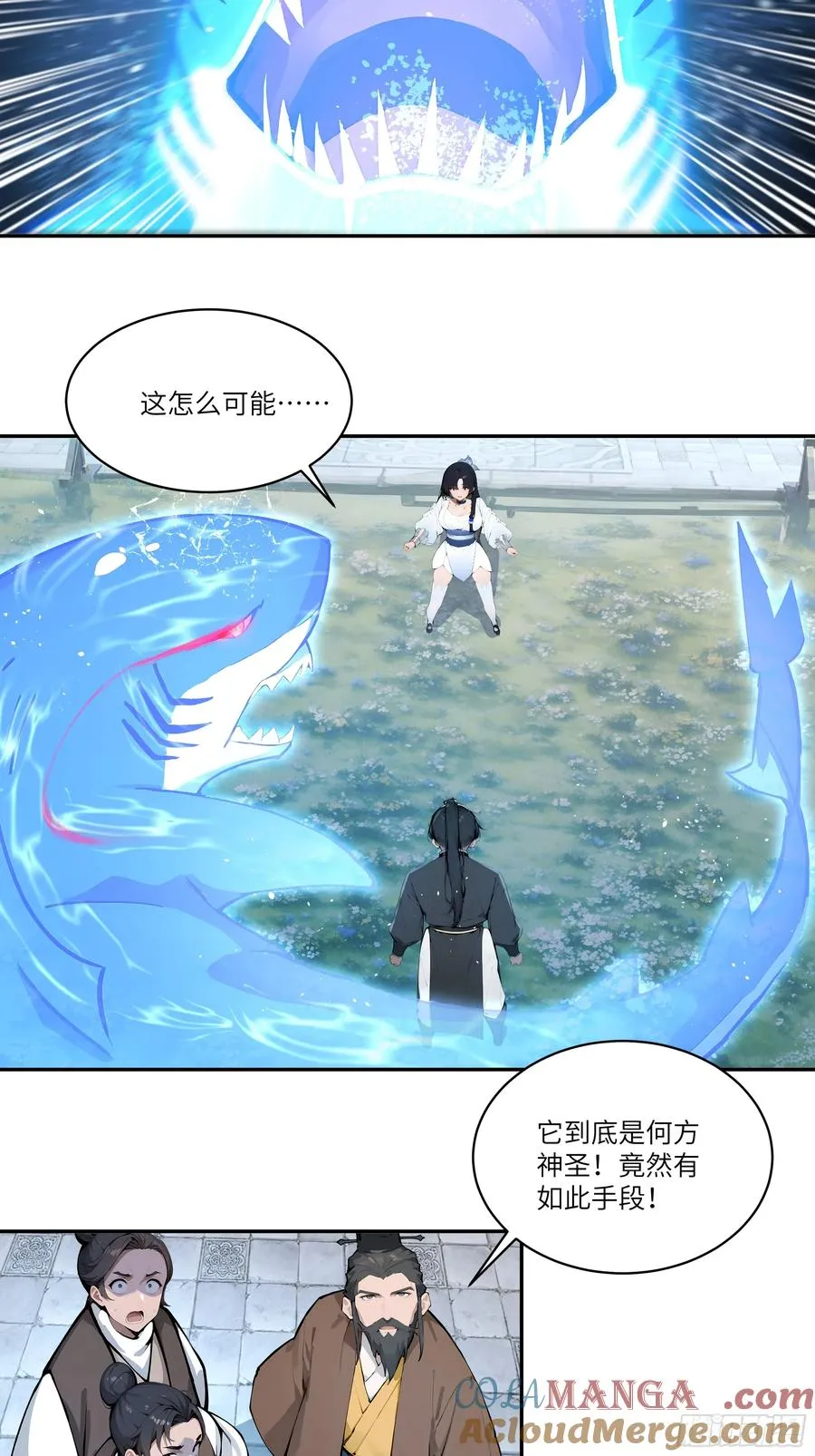 04 放牛娃，牛逼！ 第43页