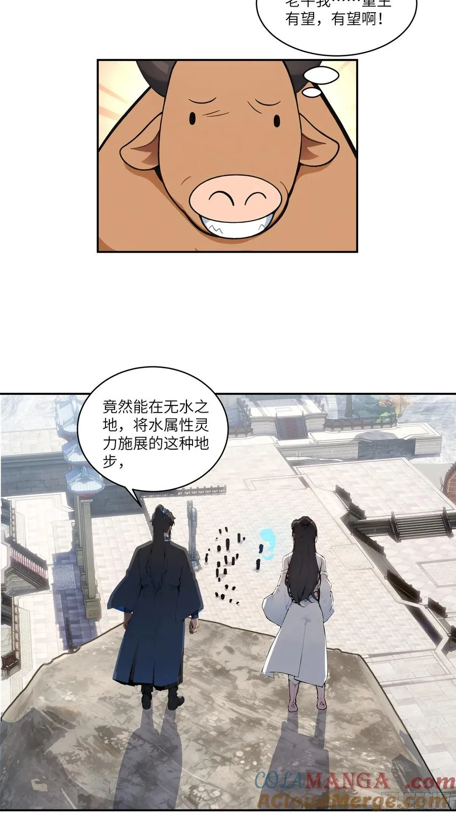 04 放牛娃，牛逼！ 第46页