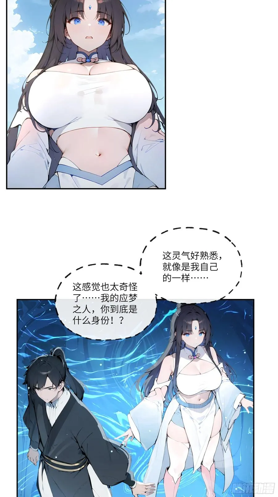 04 放牛娃，牛逼！ 第48页