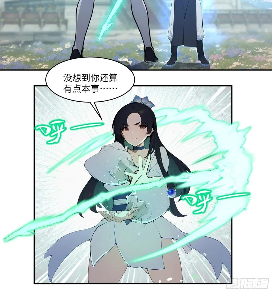04 放牛娃，牛逼！ 第50页