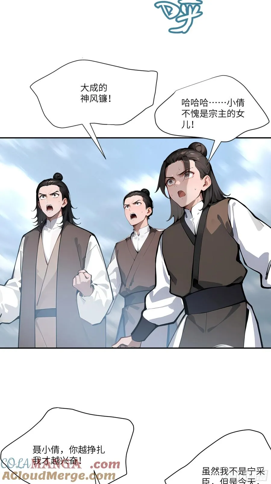 04 放牛娃，牛逼！ 第52页