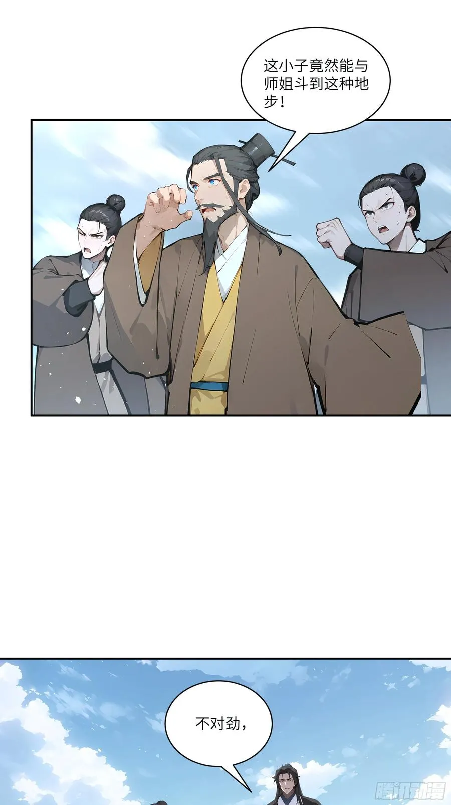 05 师姐，我很温柔的～ 第9页