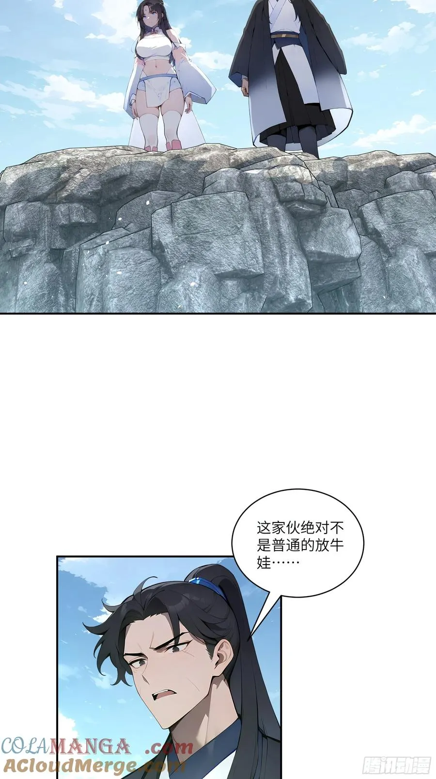 05 师姐，我很温柔的～ 第10页
