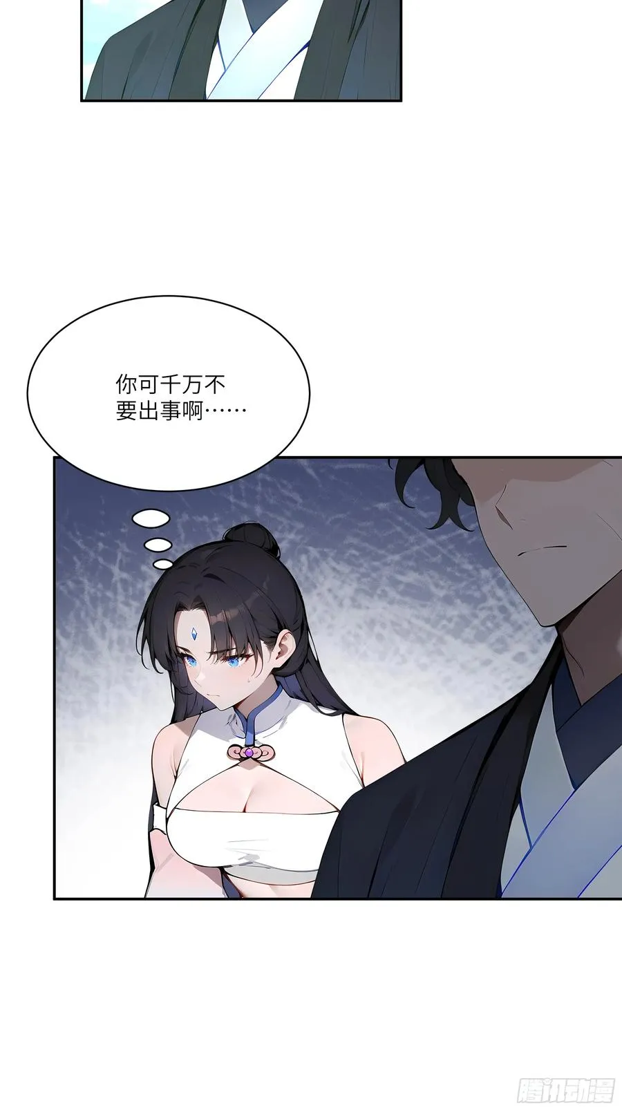 05 师姐，我很温柔的～ 第11页