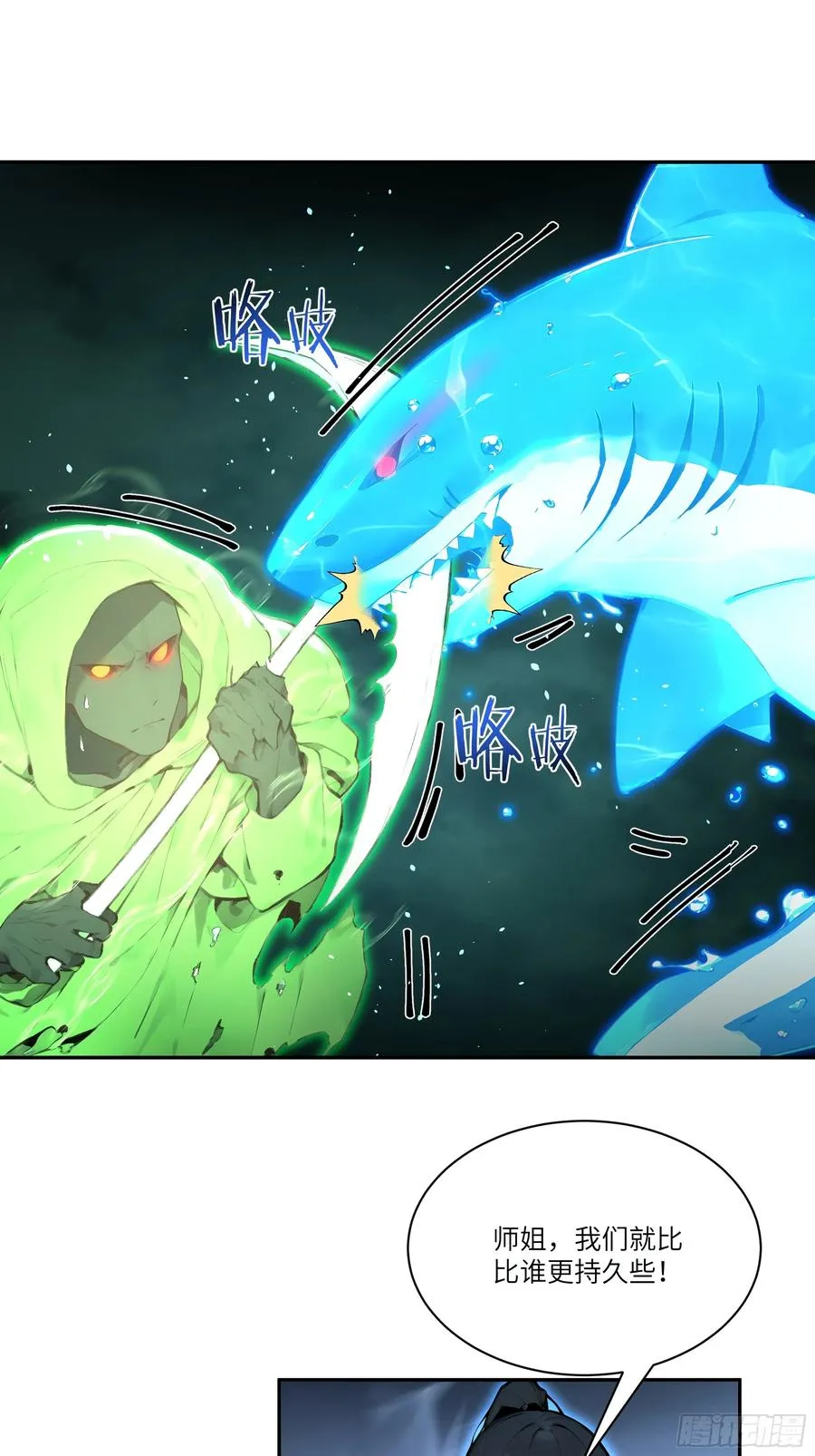 05 师姐，我很温柔的～ 第12页