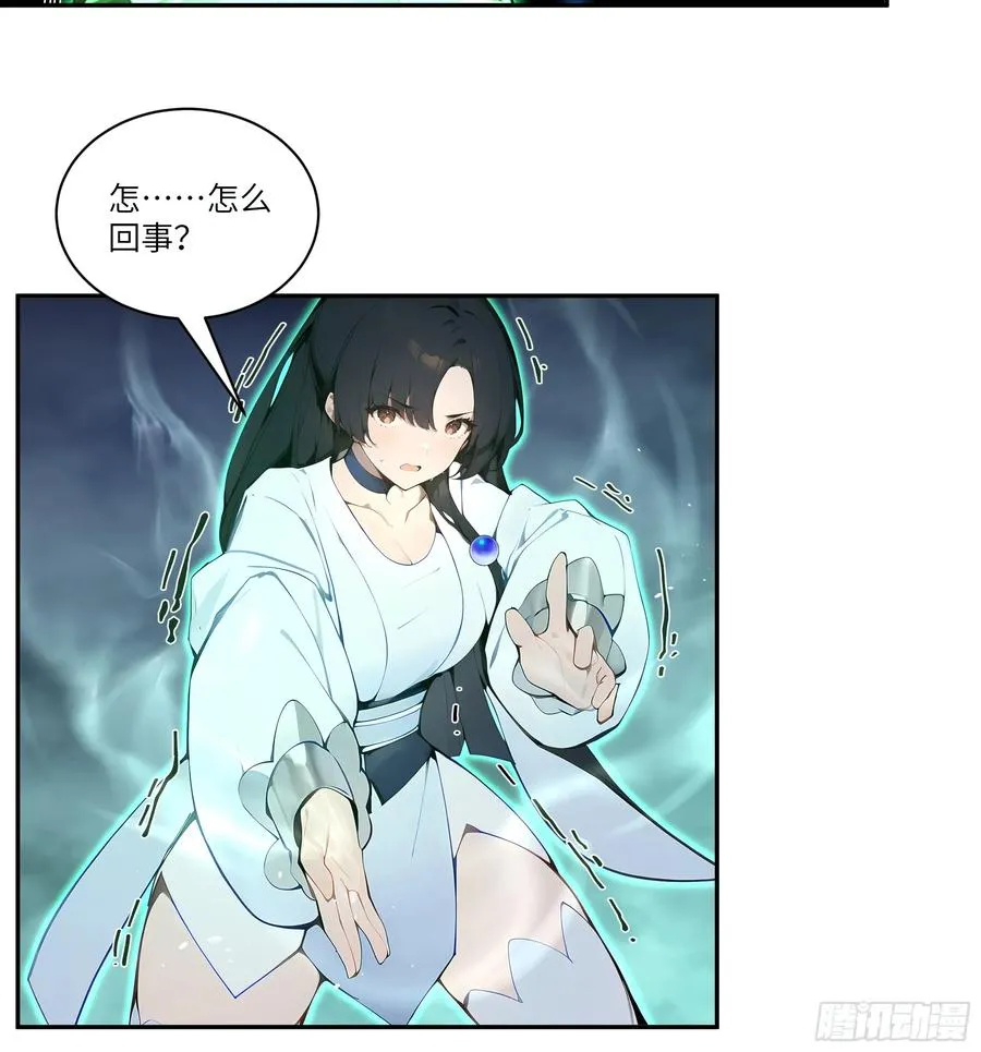 05 师姐，我很温柔的～ 第14页