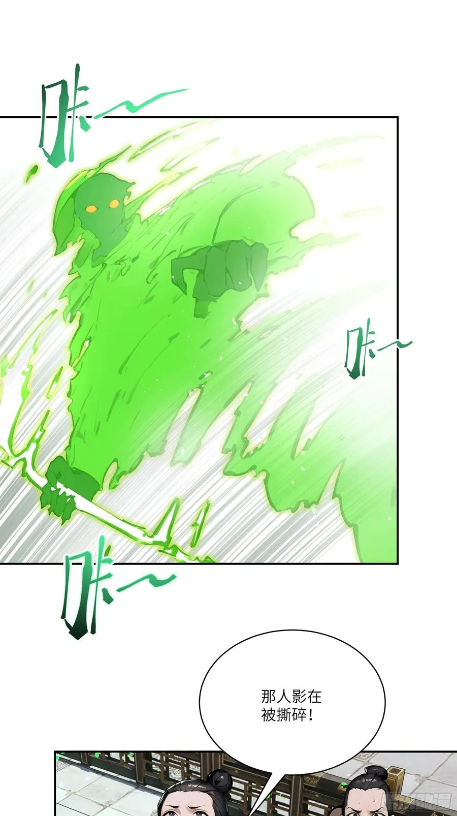 05 师姐，我很温柔的～ 第21页