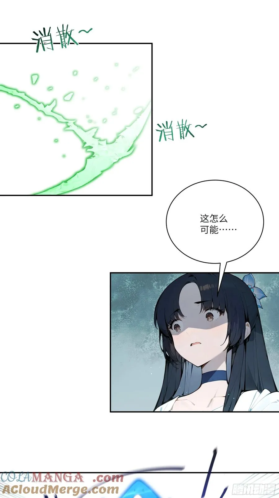 05 师姐，我很温柔的～ 第25页