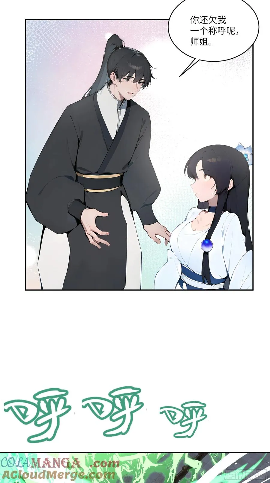 05 师姐，我很温柔的～ 第31页
