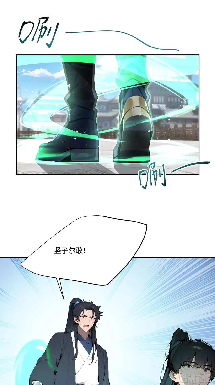 05 师姐，我很温柔的～ 第33页