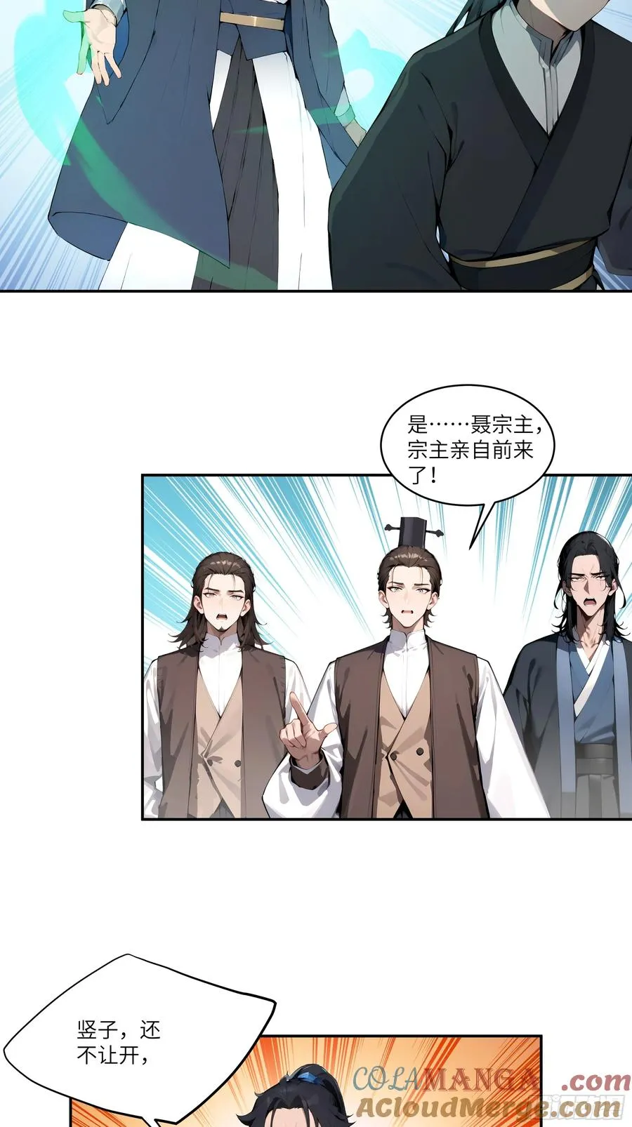 05 师姐，我很温柔的～ 第34页