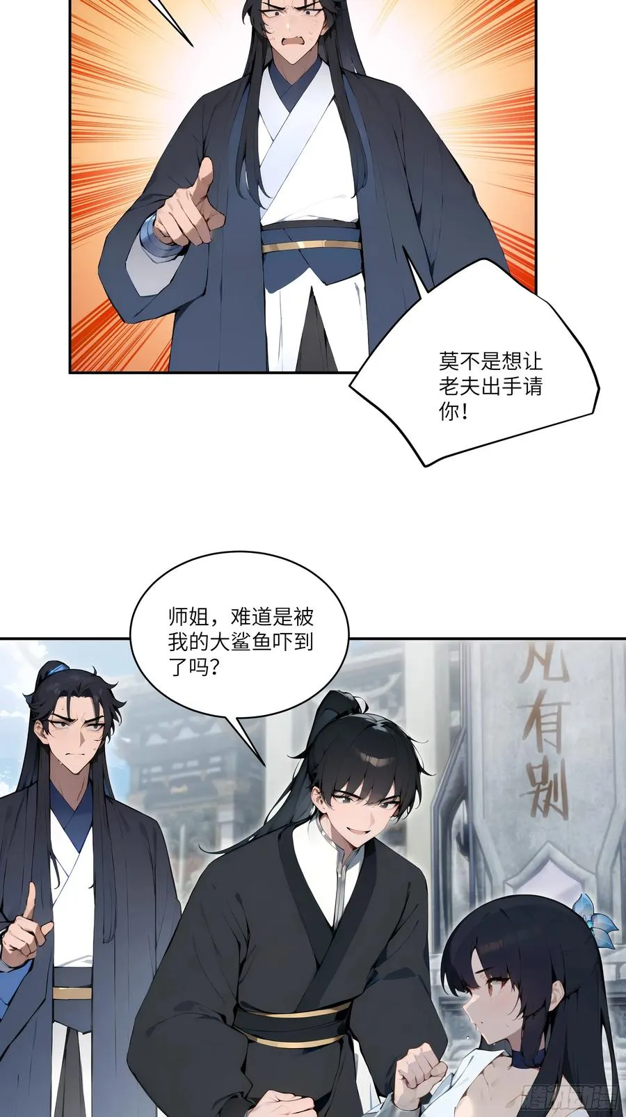 05 师姐，我很温柔的～ 第35页