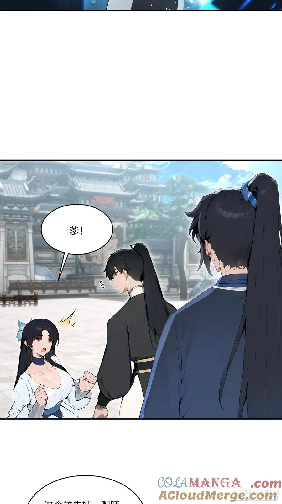 05 师姐，我很温柔的～ 第37页